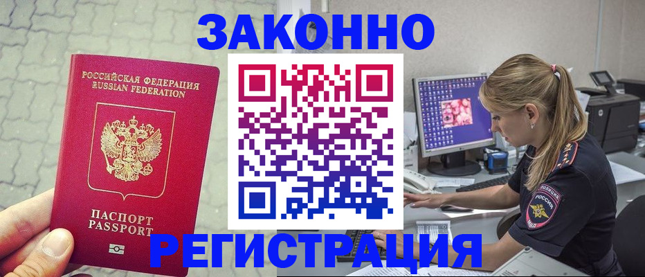 регистрация для школы в Железноводске