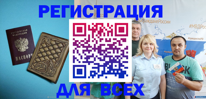 купить прописку в Железноводске