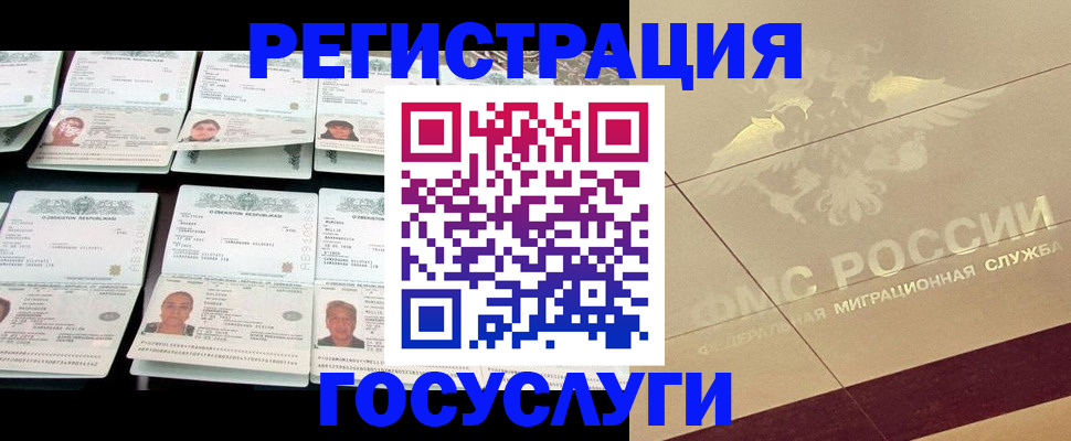 временная регистрация гарантия в Железноводске